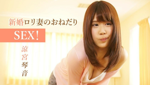 Morning Passion with Petite Asian Wife Kotone preview