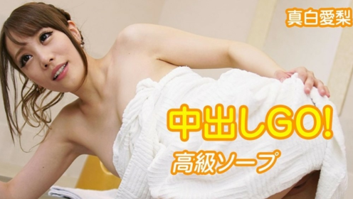 Mashiro Airi Luxury Soap-Land VR Sex Thrill preview