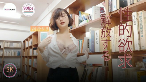 Sari Kawai in Wild Library Prank VR preview