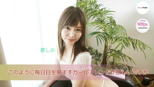 Aoi Shino in Hot Girlfriend VR Experience preview