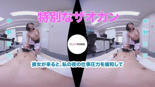 Nakano Airi in Sexy Office Breakfast VR preview