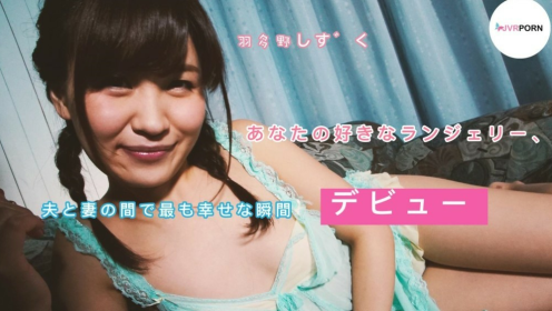 Hatano Shizuku in Sexy Lingerie Surprise preview
