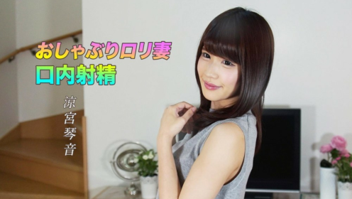 Perfect Wife Fantasy with Suzumiya Kotone VR preview