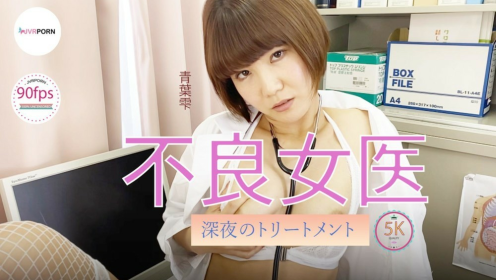 Shizuku Aoba's Sensual Nightly VR Escape preview